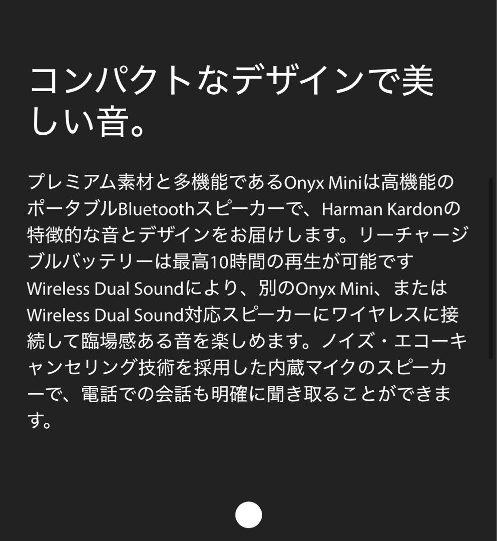 harman/kardon Onyx Mini ホワイト