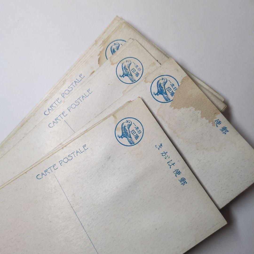 戦前　絵葉書　月桂冠　ハルピン　彩色　ロシア　大東京　軍艦　古写真　骨董