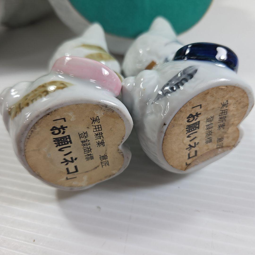 お願いネコ 1990年代 岐阜 美濃焼 陶器製 開運アップ 4匹