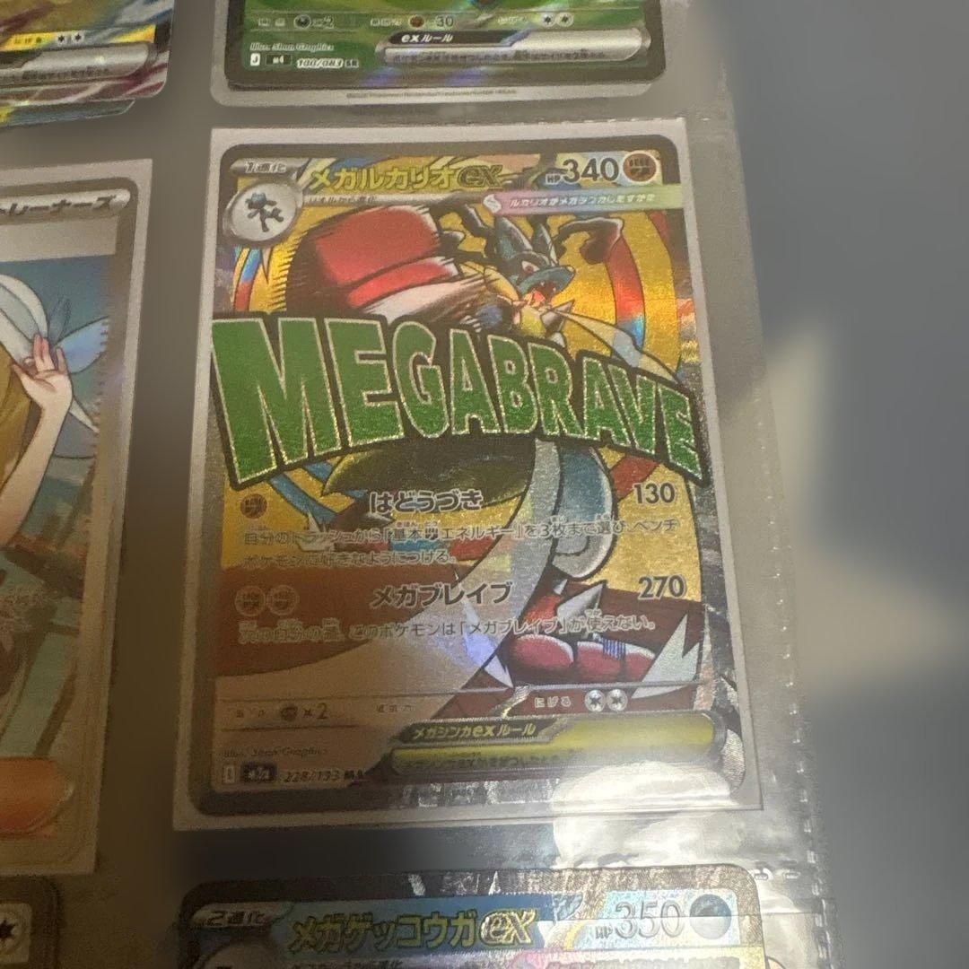 ハッピーセットピカチュウ2枚セット その他コレクション引退品 リーリエの決心SR