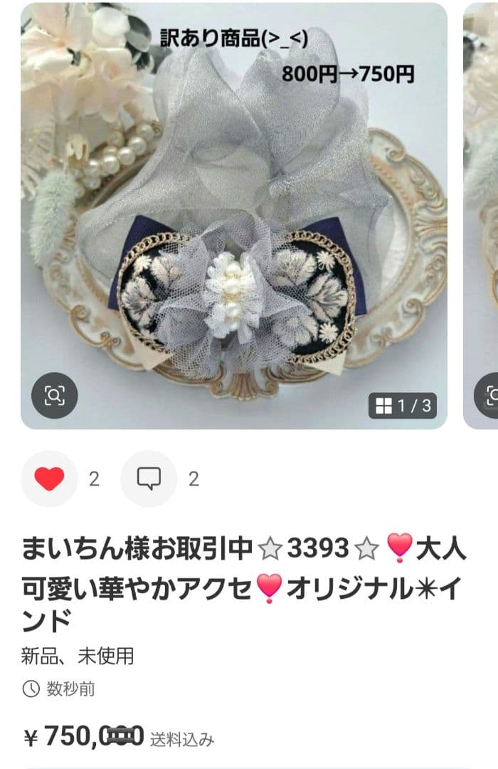 まいちん様お取引中⭐3310⭐❣️大人可愛い華やかアクセ❣️オリジナル✴インド