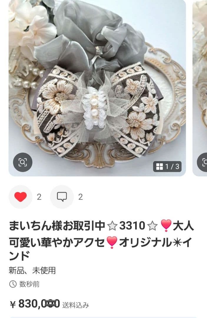 まいちん様お取引中⭐3310⭐❣️大人可愛い華やかアクセ❣️オリジナル✴インド