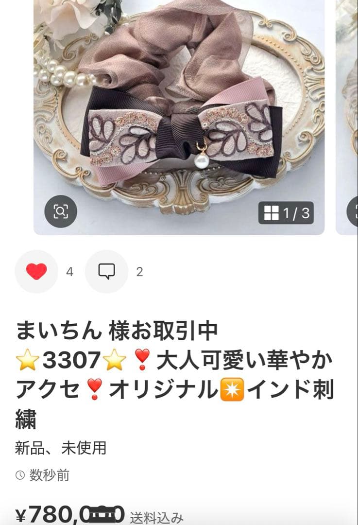 まいちん様お取引中⭐3310⭐❣️大人可愛い華やかアクセ❣️オリジナル✴インド