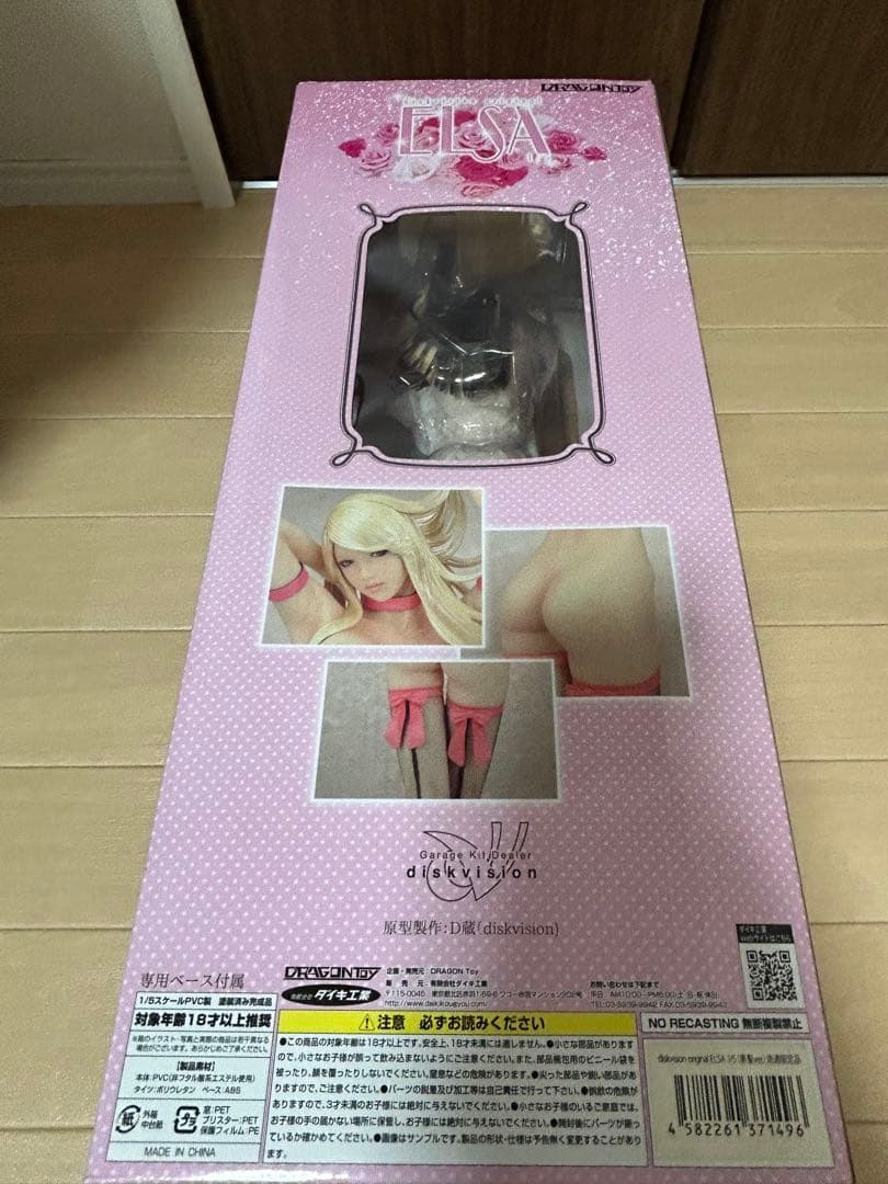 diskvision original ELSA (黒髪ver.)ダイキ工業