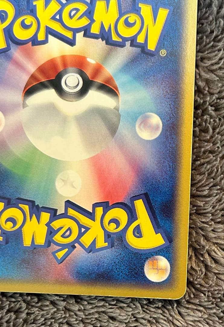 リザードンex 012/052 ランダム構築スターター 2004 ADV