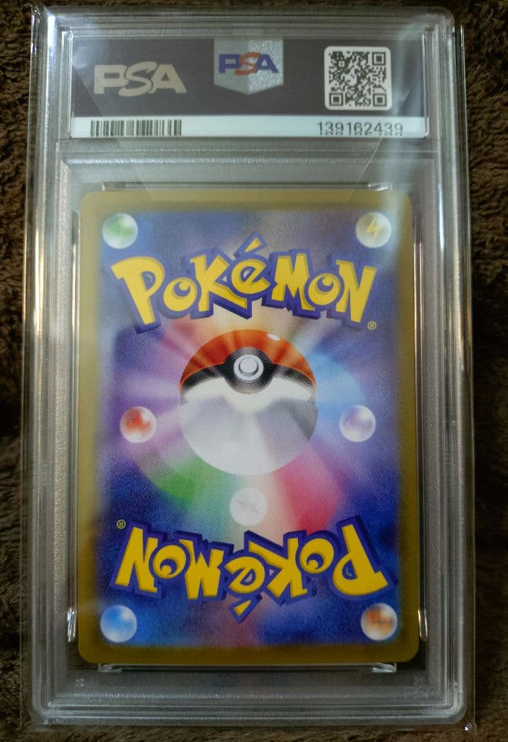 ロケット団のニドキング　sar psa10
