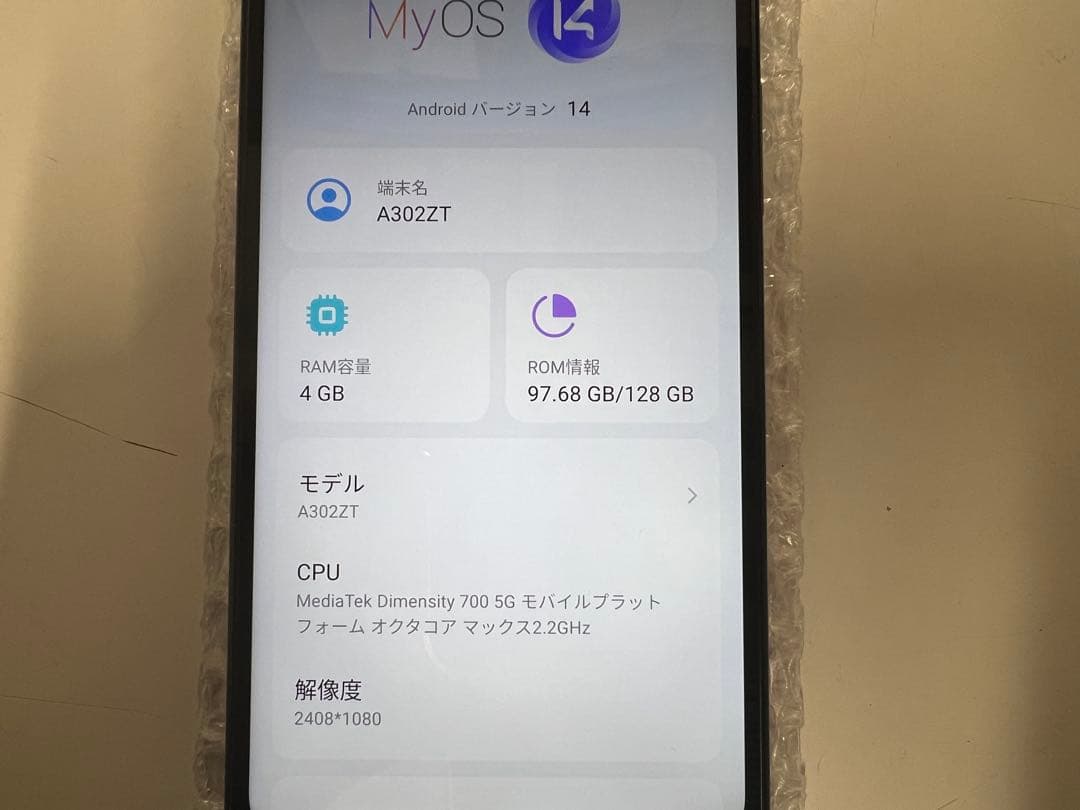 中古♪Libero 5G IV 128GB ブラック A302ZT