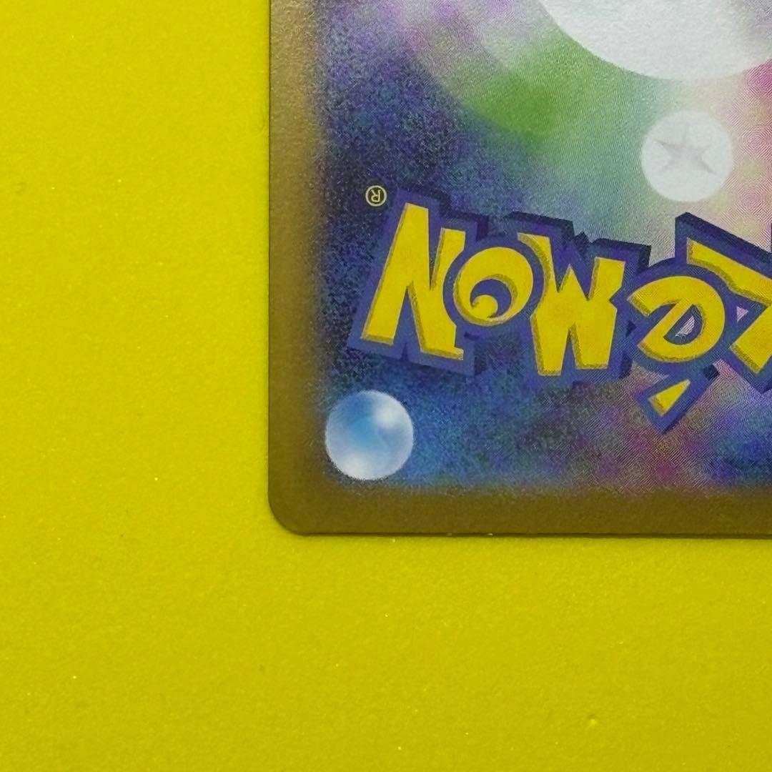 トウホクのピカチュウ 260/sv-p