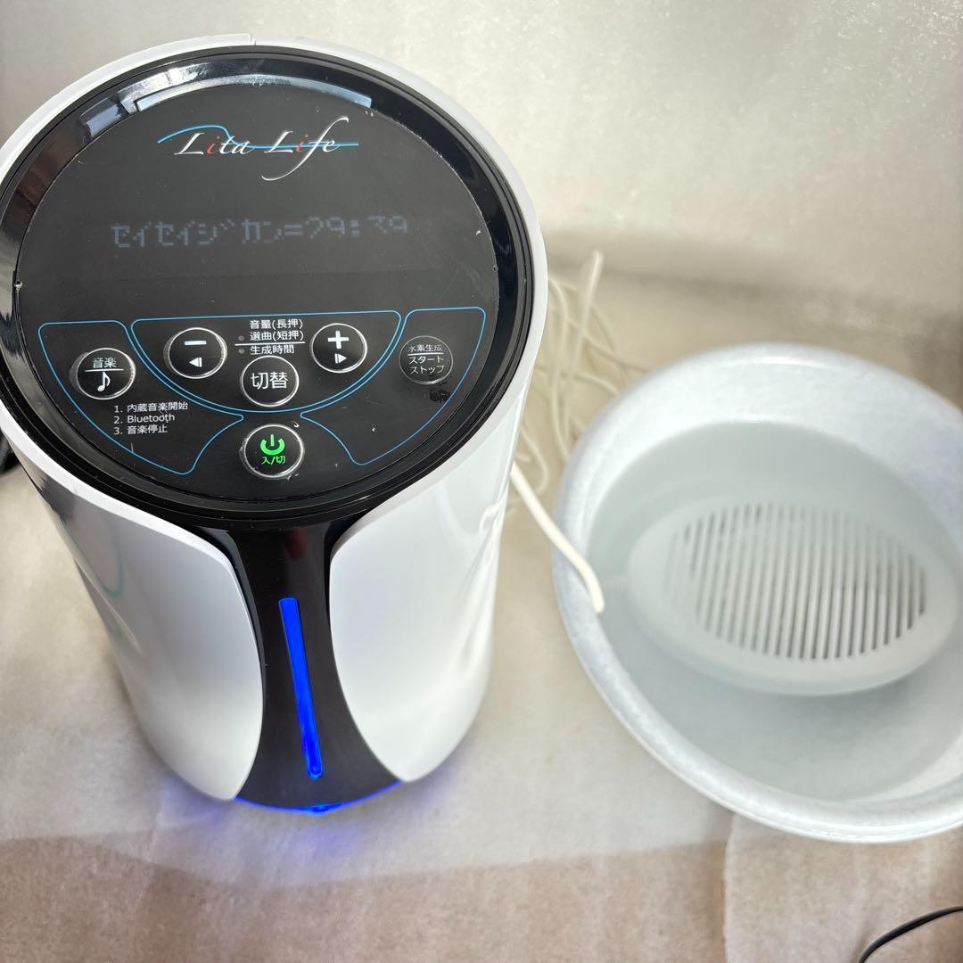 【動作確認済】リタライフ Lita Life 水素風呂 Ver.1