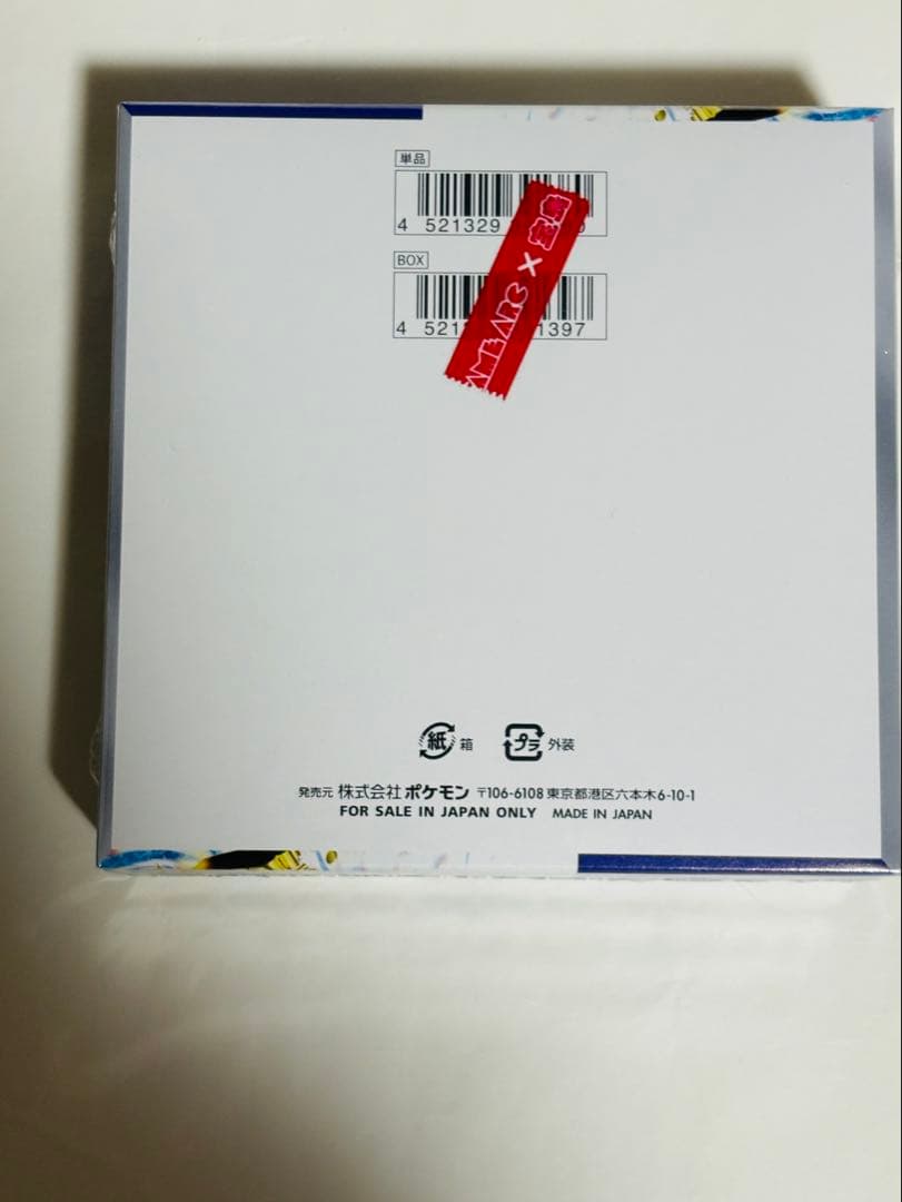 新品未開封　シュリンク付き　ポケモンカードゲーム　レイジングサーフ