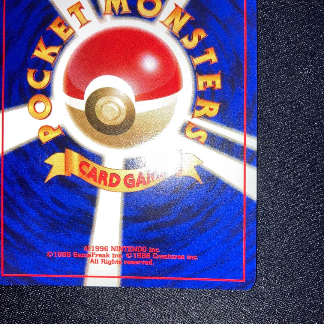 極美品　全面ホロ　わるいオーダイル　旧裏　キラ