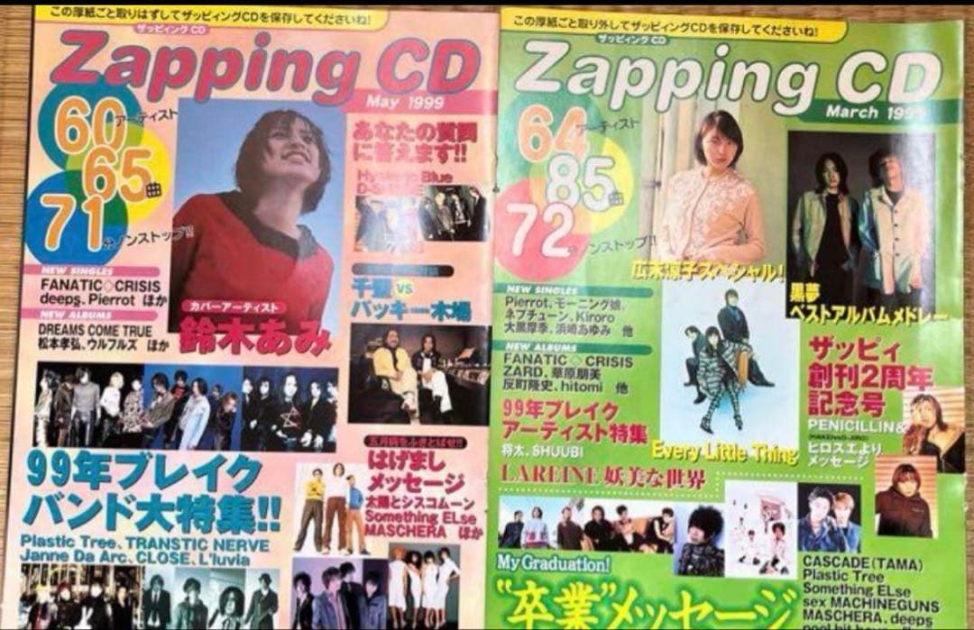 レアのザッピングCD、９枚セット・鈴木あみPhotobook