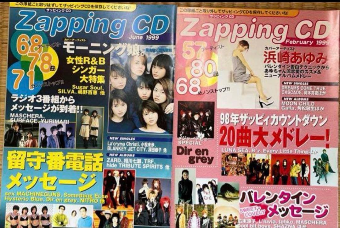 レアのザッピングCD、９枚セット・鈴木あみPhotobook