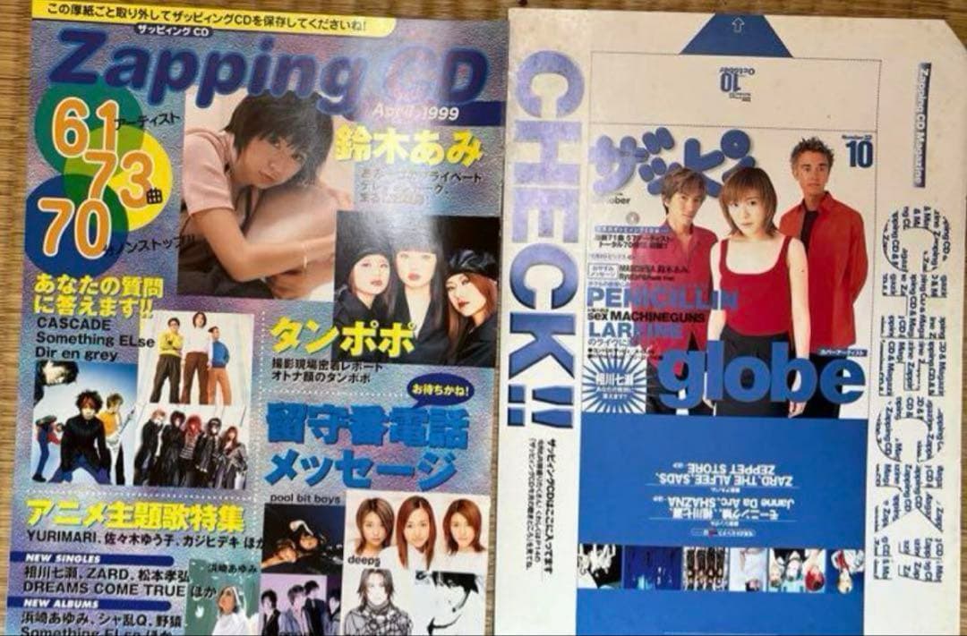 レアのザッピングCD、９枚セット・鈴木あみPhotobook