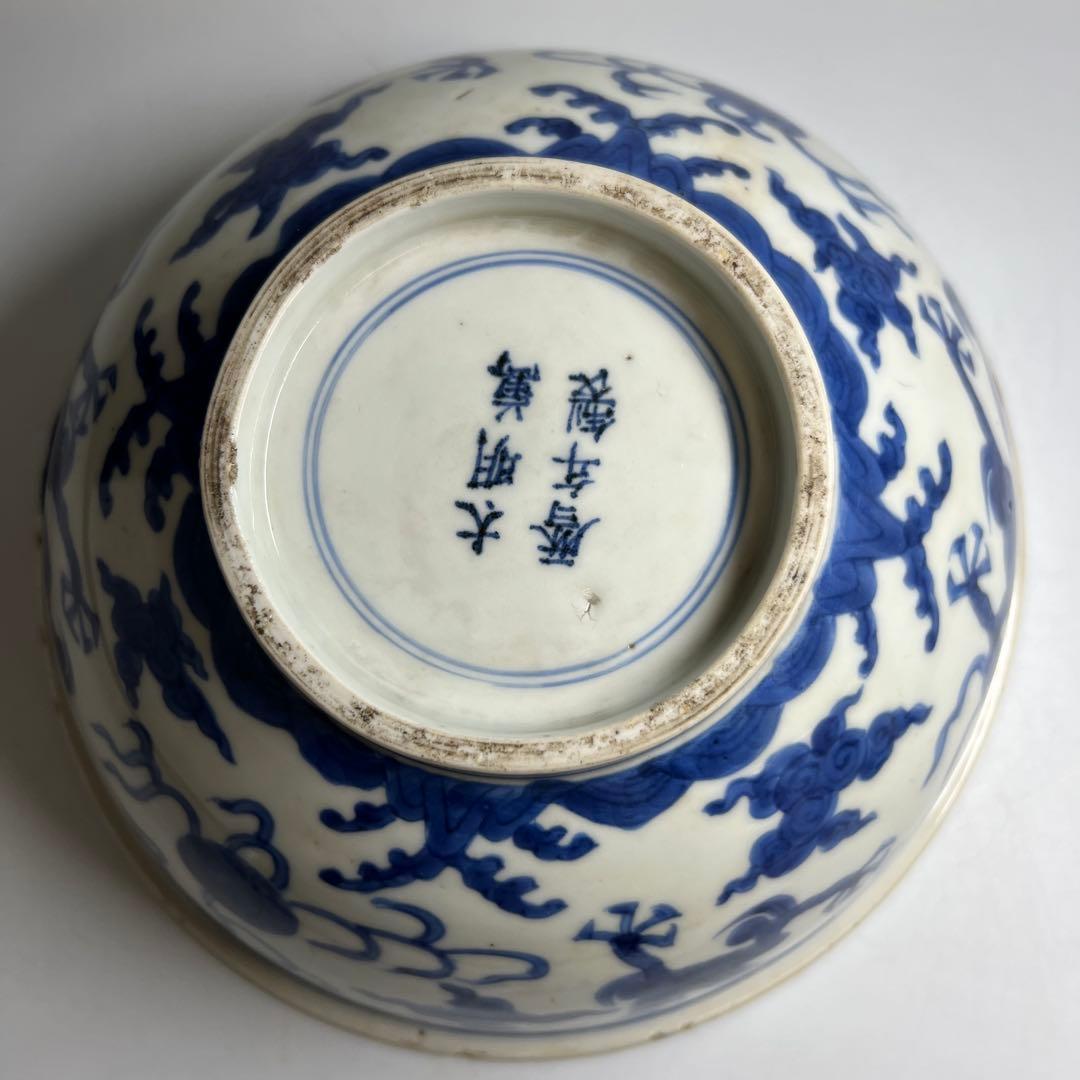 中国美術　大明萬暦年製鉢　直径約21㎝　東Y8-0408⑧