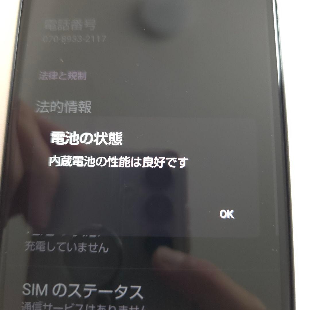 AQUOS SENSE 4 basic シムフリー アンドロイド12 ５８５