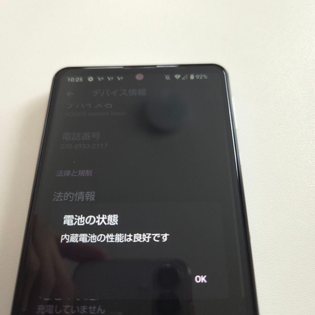 AQUOS SENSE 4 basic シムフリー アンドロイド12 ５８５
