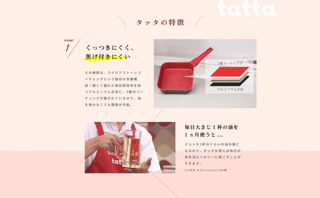 tatta タッタ マルチセット スタッキング可能なノンスティック鍋3点セット