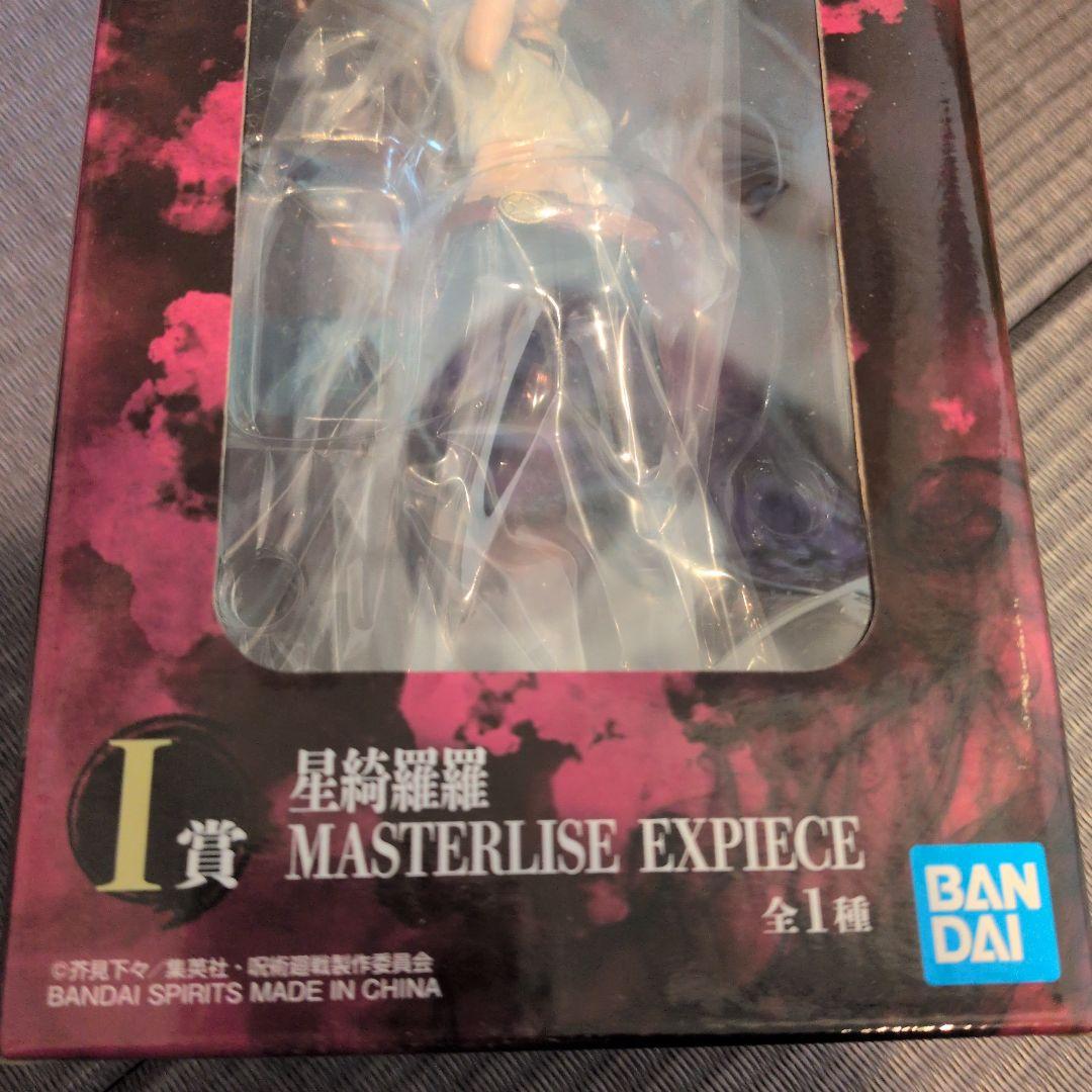 4/1まで！早いもの勝ち　BANDAI 一番くじ 星綺羅羅 フィギュア