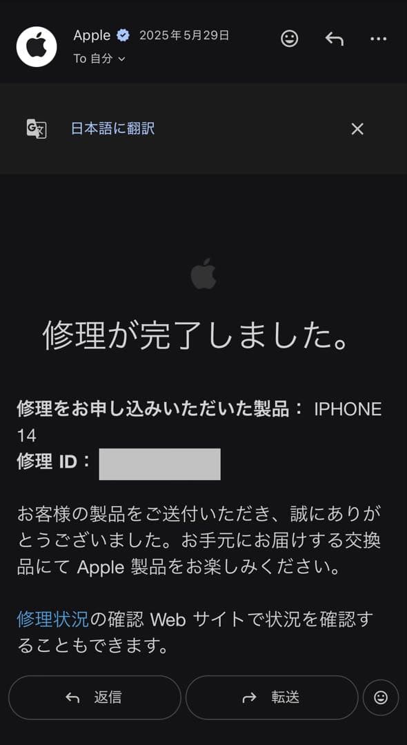 iPhone 14 256GB ミッドナイト 本体