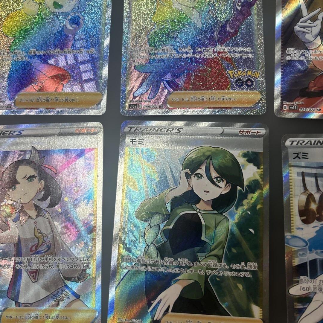 ポケモンカード　まとめ売り　20枚　マリィ　モミ　SR HR サポート