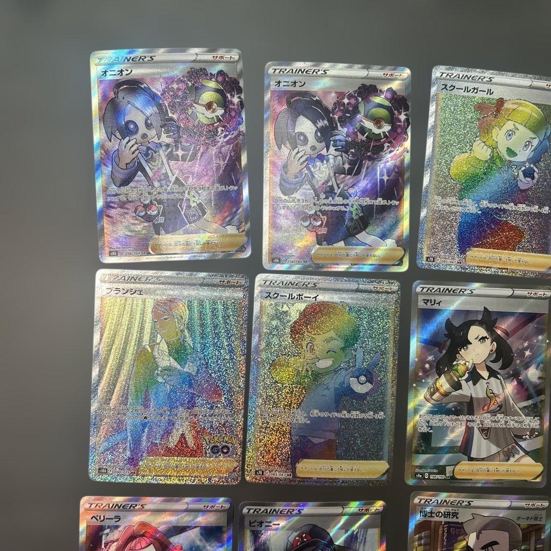 ポケモンカード　まとめ売り　20枚　マリィ　モミ　SR HR サポート