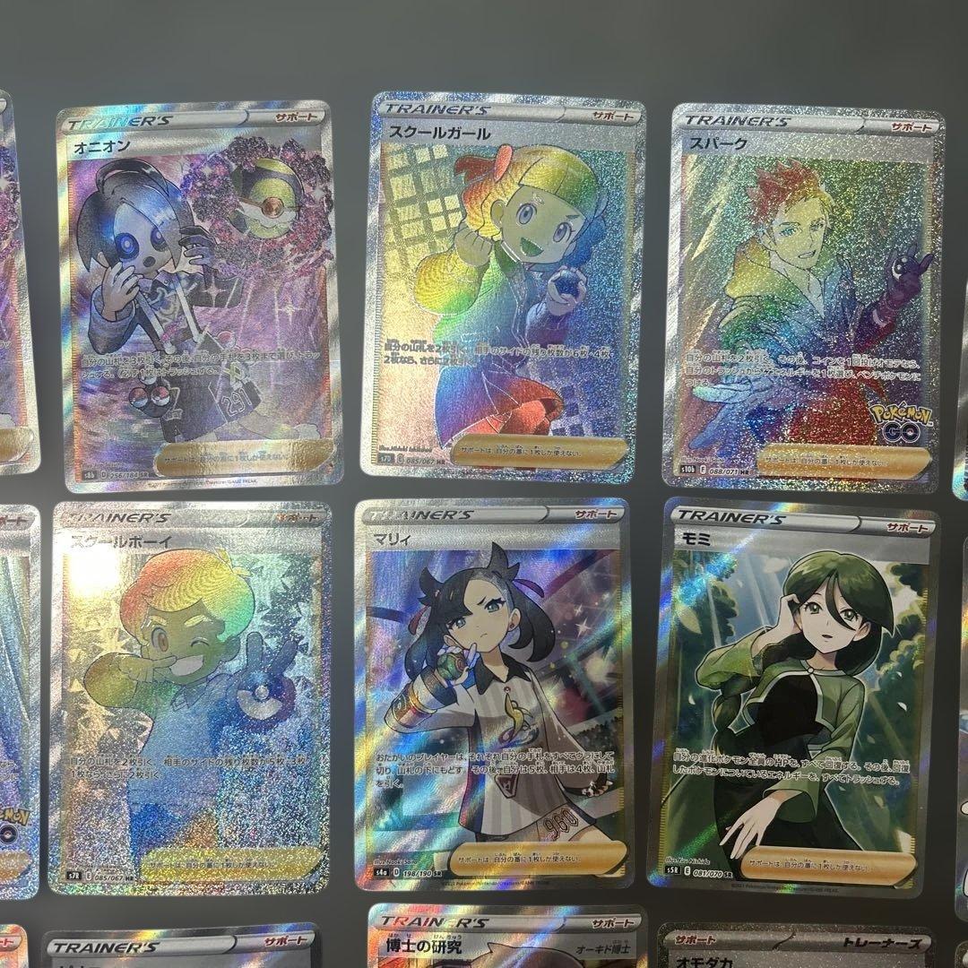 ポケモンカード　まとめ売り　20枚　マリィ　モミ　SR HR サポート