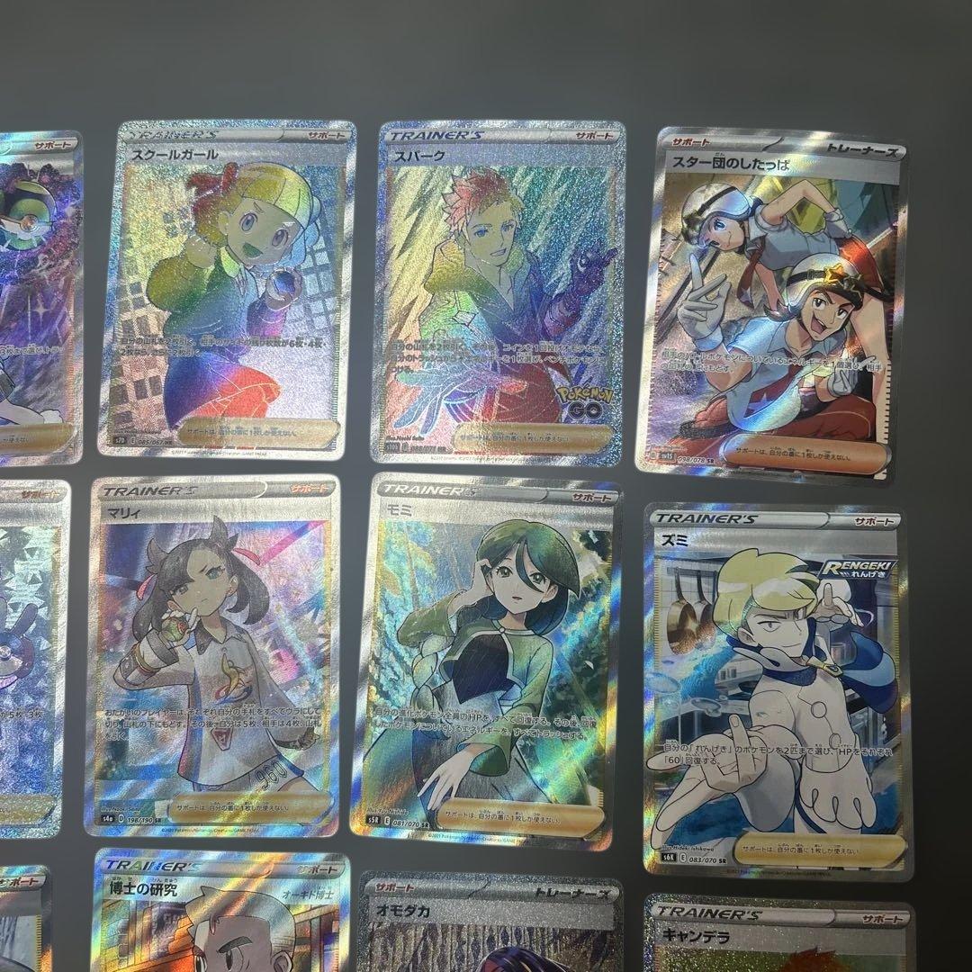 ポケモンカード　まとめ売り　20枚　マリィ　モミ　SR HR サポート