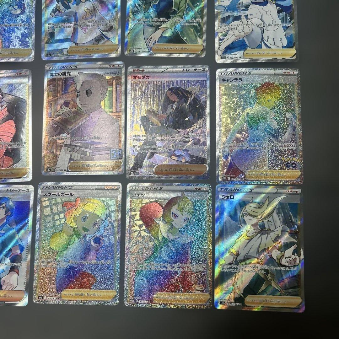 ポケモンカード　まとめ売り　20枚　マリィ　モミ　SR HR サポート