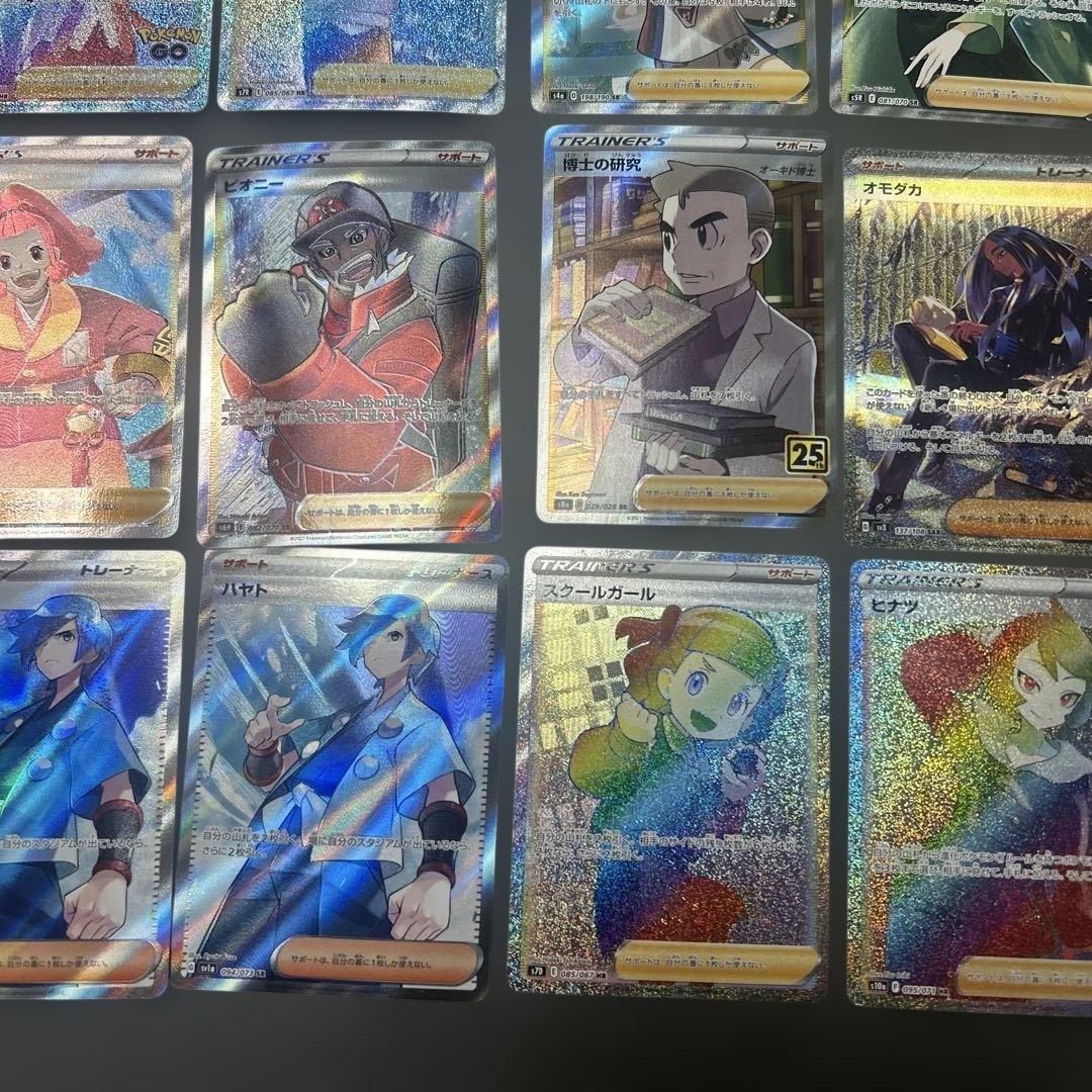 ポケモンカード　まとめ売り　20枚　マリィ　モミ　SR HR サポート