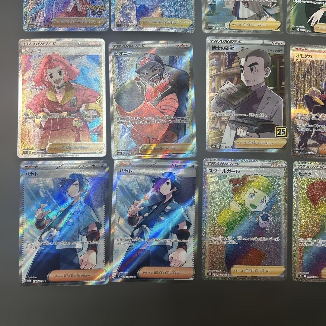 ポケモンカード　まとめ売り　20枚　マリィ　モミ　SR HR サポート