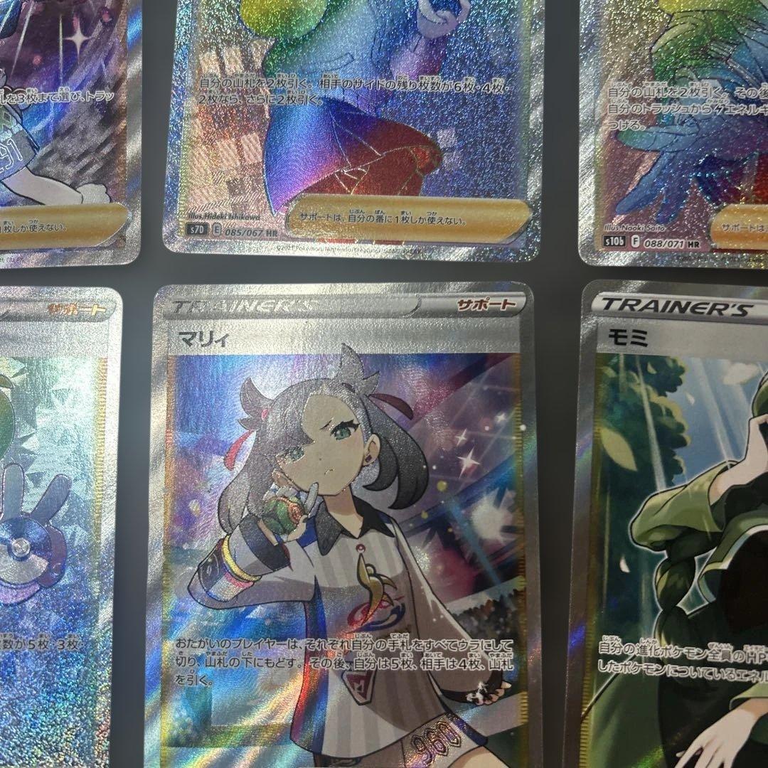 ポケモンカード　まとめ売り　20枚　マリィ　モミ　SR HR サポート
