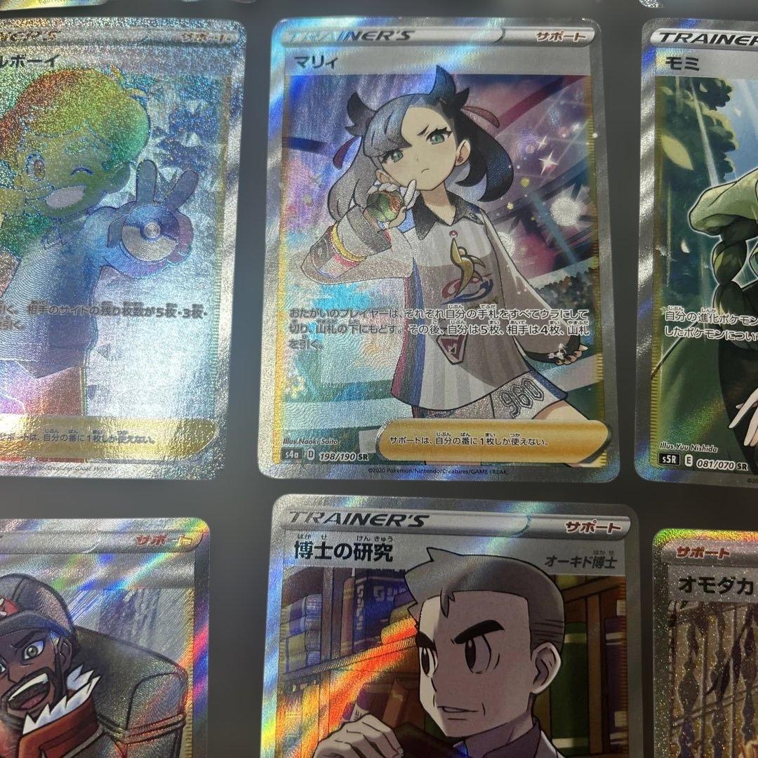 ポケモンカード　まとめ売り　20枚　マリィ　モミ　SR HR サポート
