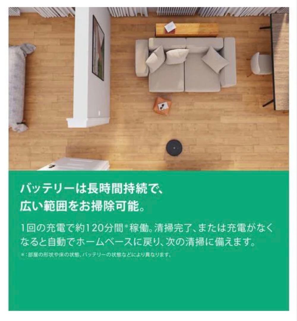 【新品未使用】iRobot Roomba Combo Essential 掃除機
