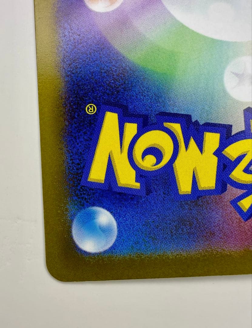 メガゲンガーex SAR [M2a 240/193](ハイクラスパック)