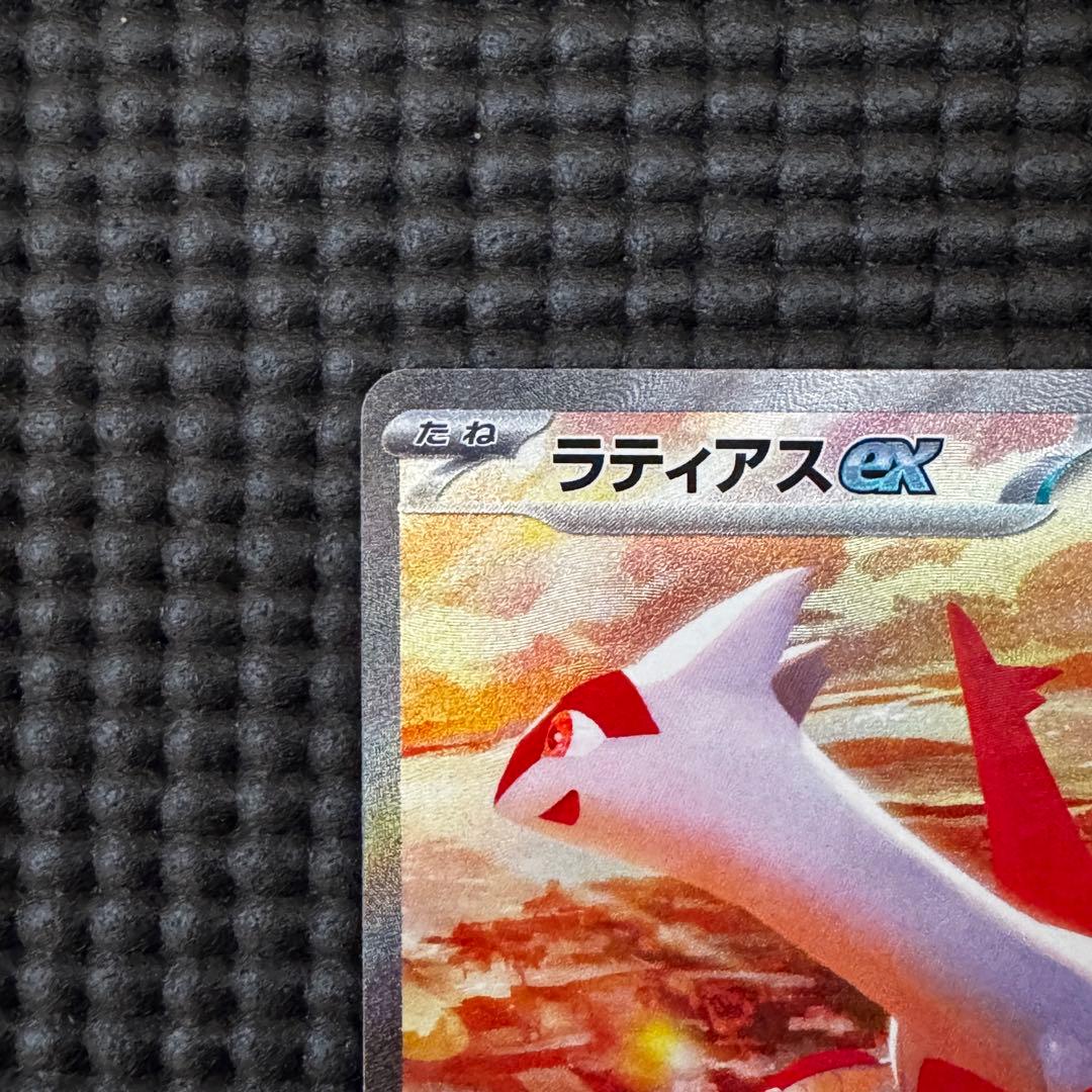 【美品】ラティアスex SAR sv7a 087/064 ポケモンカード　即発送