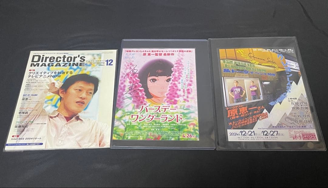 当時物 希少 映画クレヨンしんちゃん 入場特典、割引券、チラシ、アーカイブセット