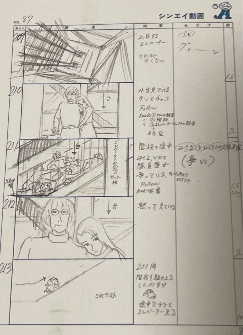 当時物 希少 映画クレヨンしんちゃん 入場特典、割引券、チラシ、アーカイブセット