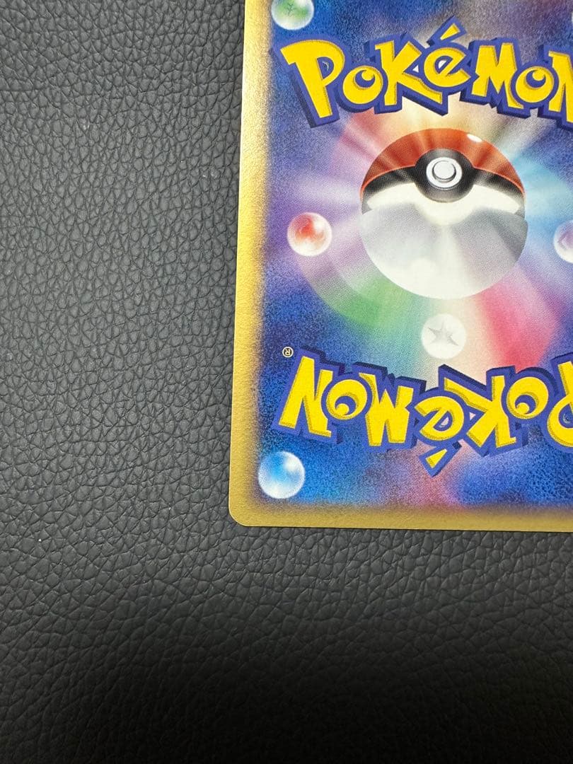 ブースター ⭐︎ 【金の空、銀の海】 013/106 ポケモンカード