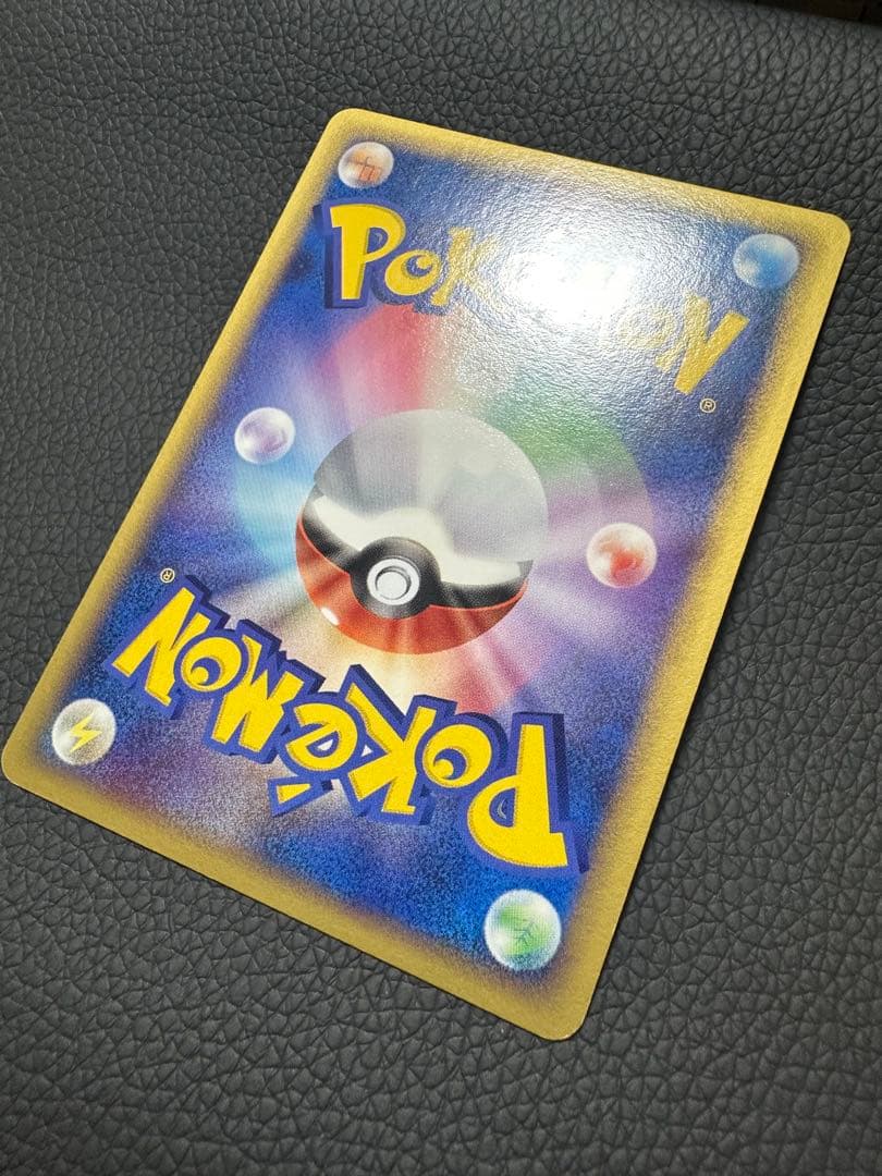 ブースター ⭐︎ 【金の空、銀の海】 013/106 ポケモンカード