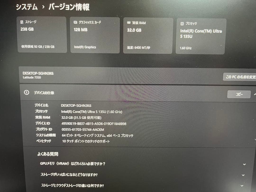 HACHI様用　DELL Latitude 7350 タッチスクリーン 32GB
