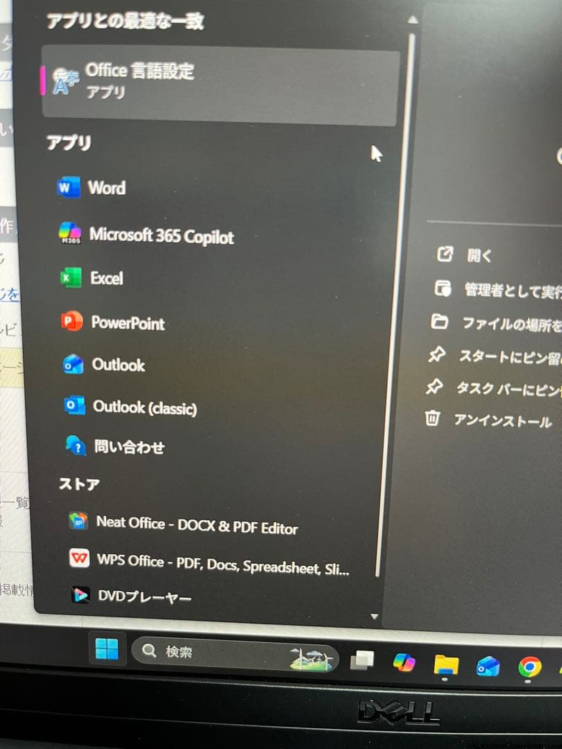 HACHI様用　DELL Latitude 7350 タッチスクリーン 32GB