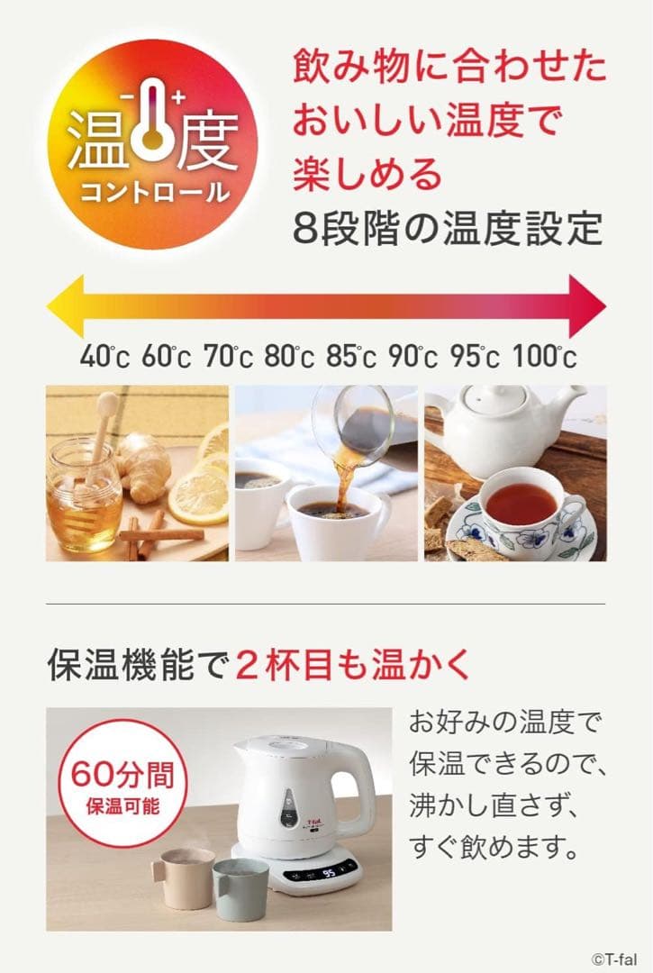ティファール電気ケトル 0.8L 「アプレシア ロック コントロール ホワイト」