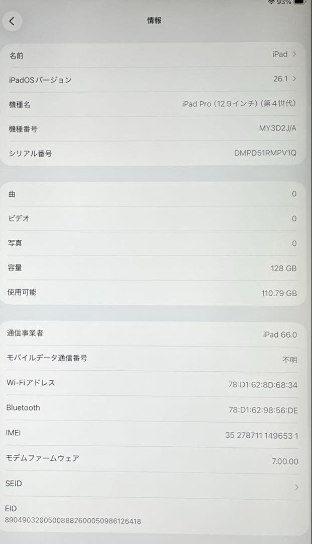 iPad Pro 第4世代　Wi-Fi+Cellular シルバー　超美品 #2
