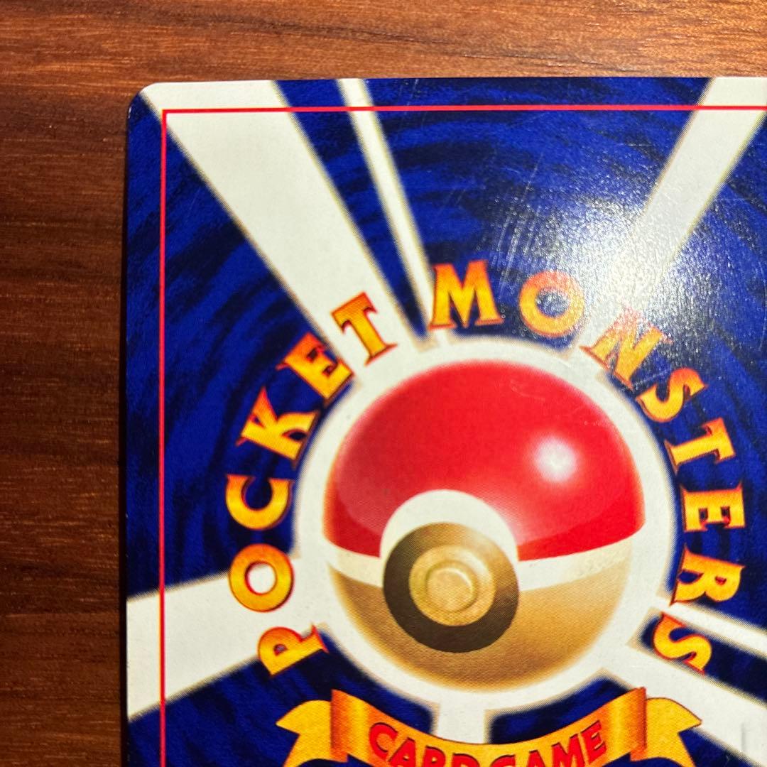 ひかるミュウ　旧裏　コロコロコミック5月号おまけ　PROMO