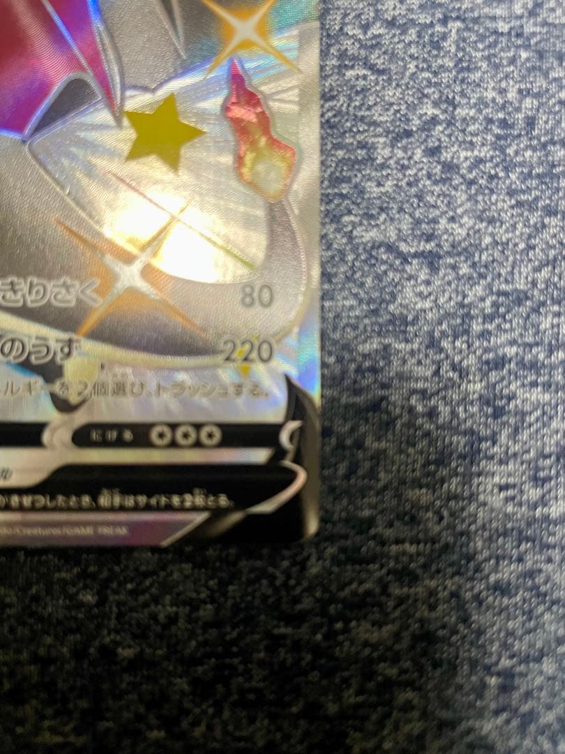 リザードンVMAX SSR シャイニースターV 308/190 セット売り美品