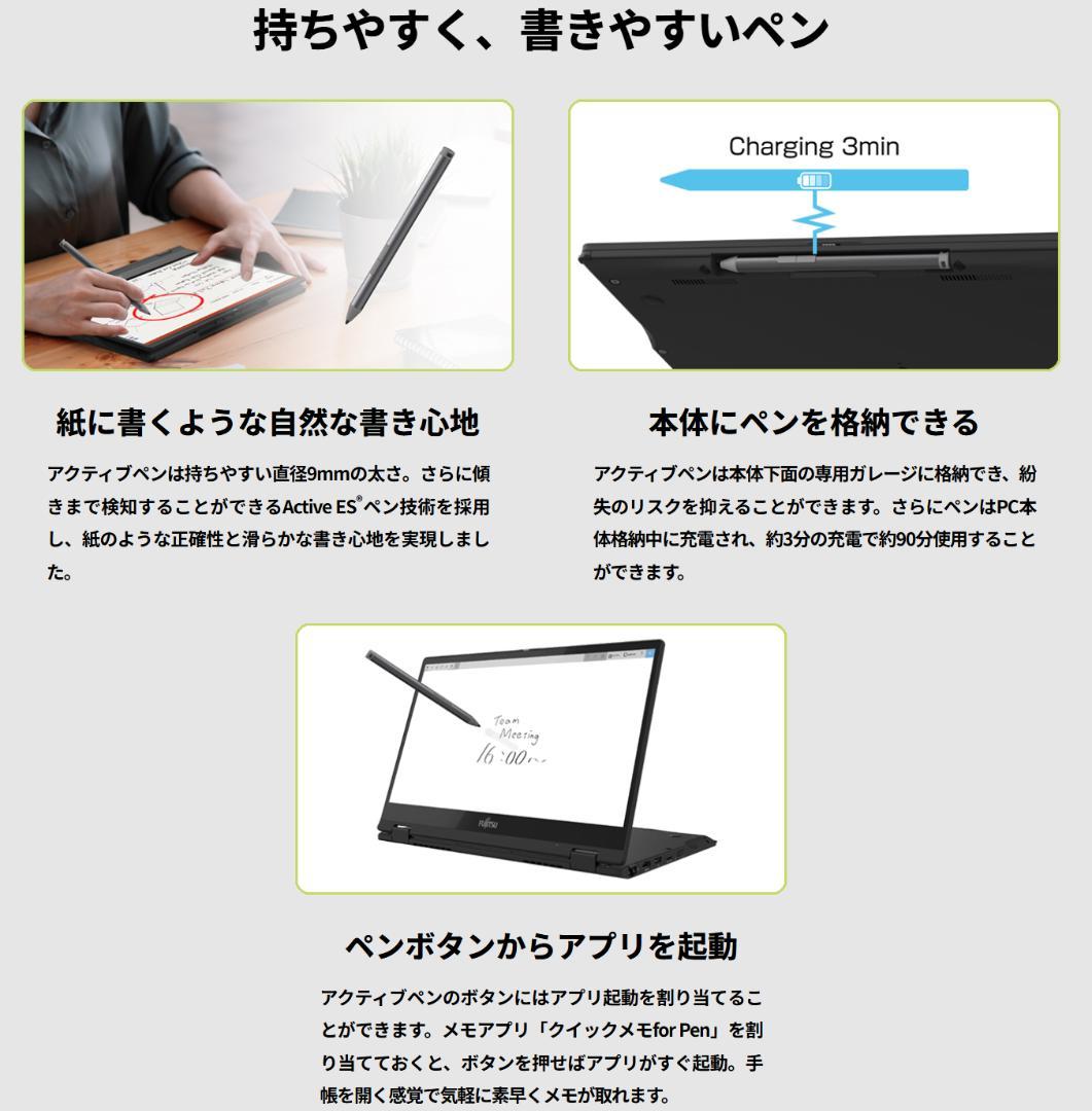 FMV LIFEBOOK WU3/J3 i7 1360P 32GBメモリ