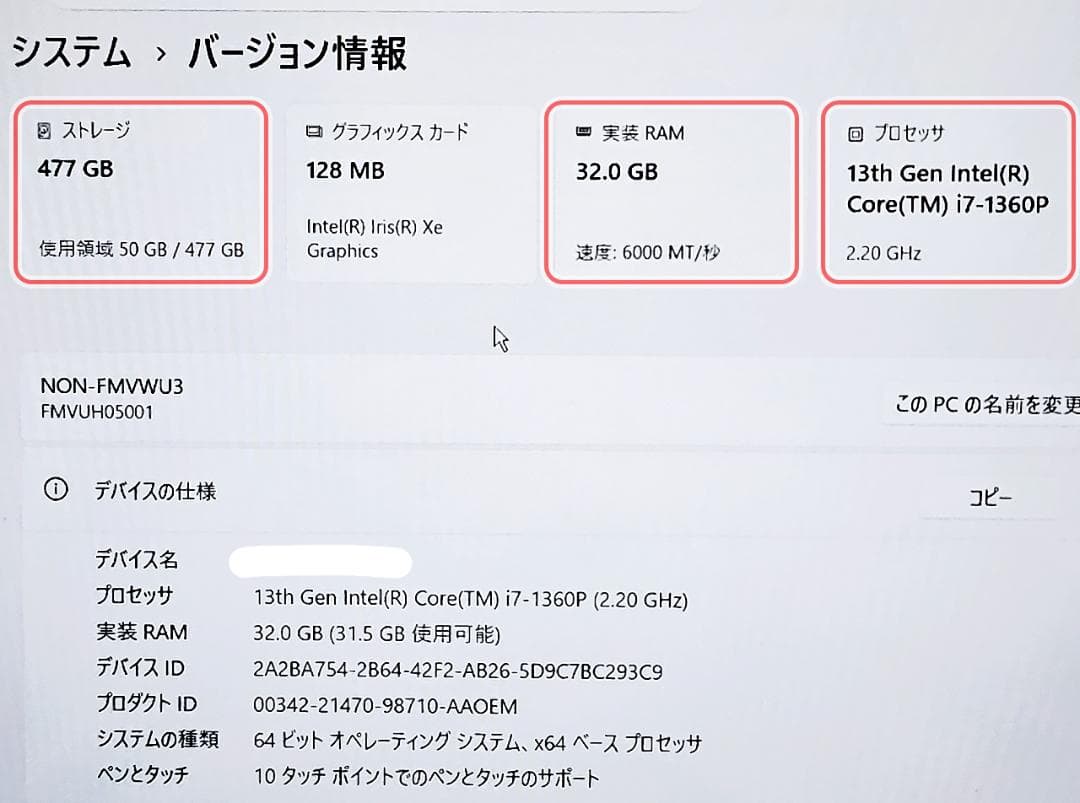 FMV LIFEBOOK WU3/J3 i7 1360P 32GBメモリ