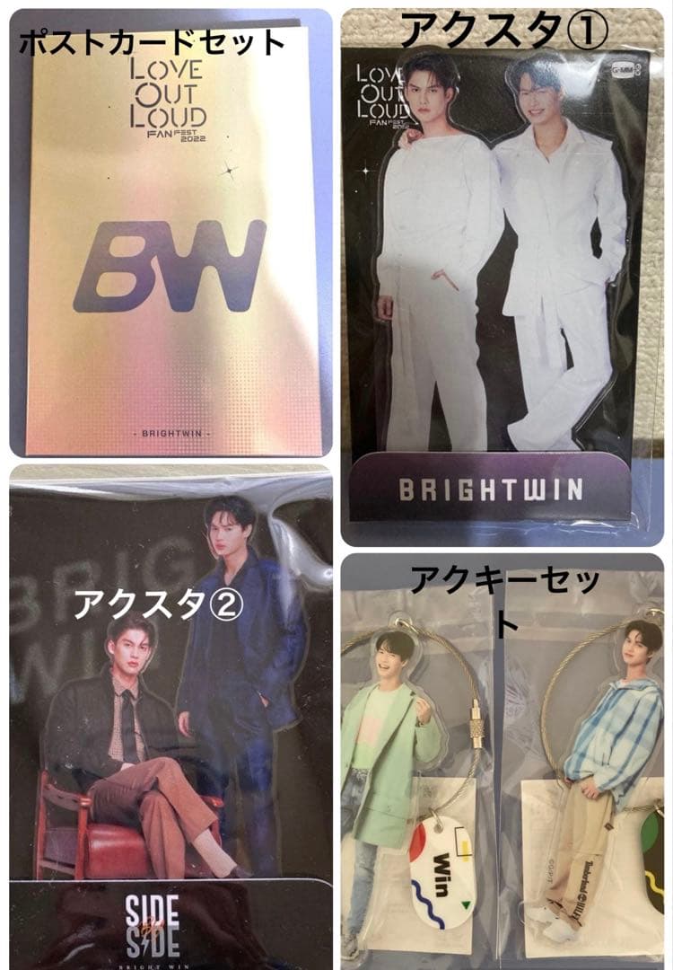 GMMTV SHOP公式　BrightWin ぬいぐるみ　おまけ付き