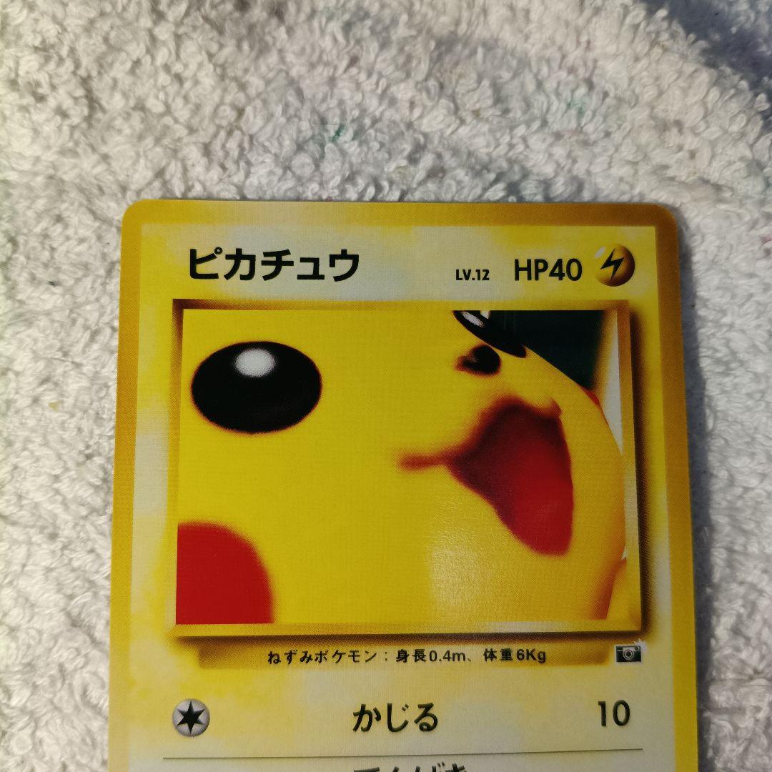 転*い様 ポケモンカードピカチュウポケモンスナップコロコロ